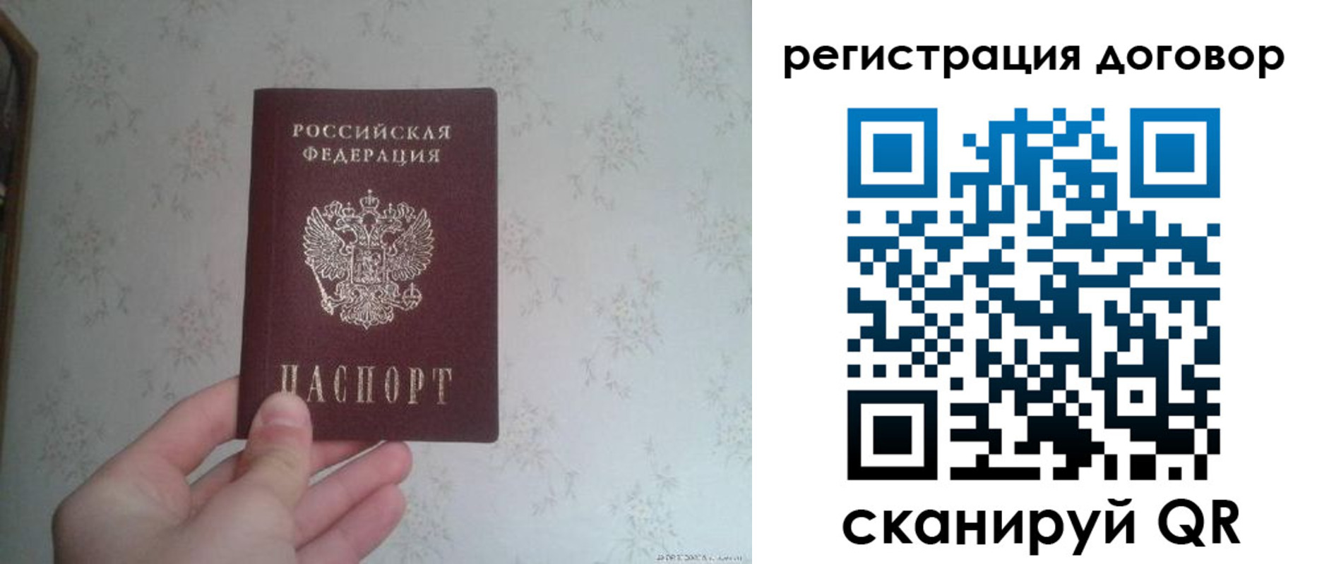 временная регистрация гарантия в Сосенском