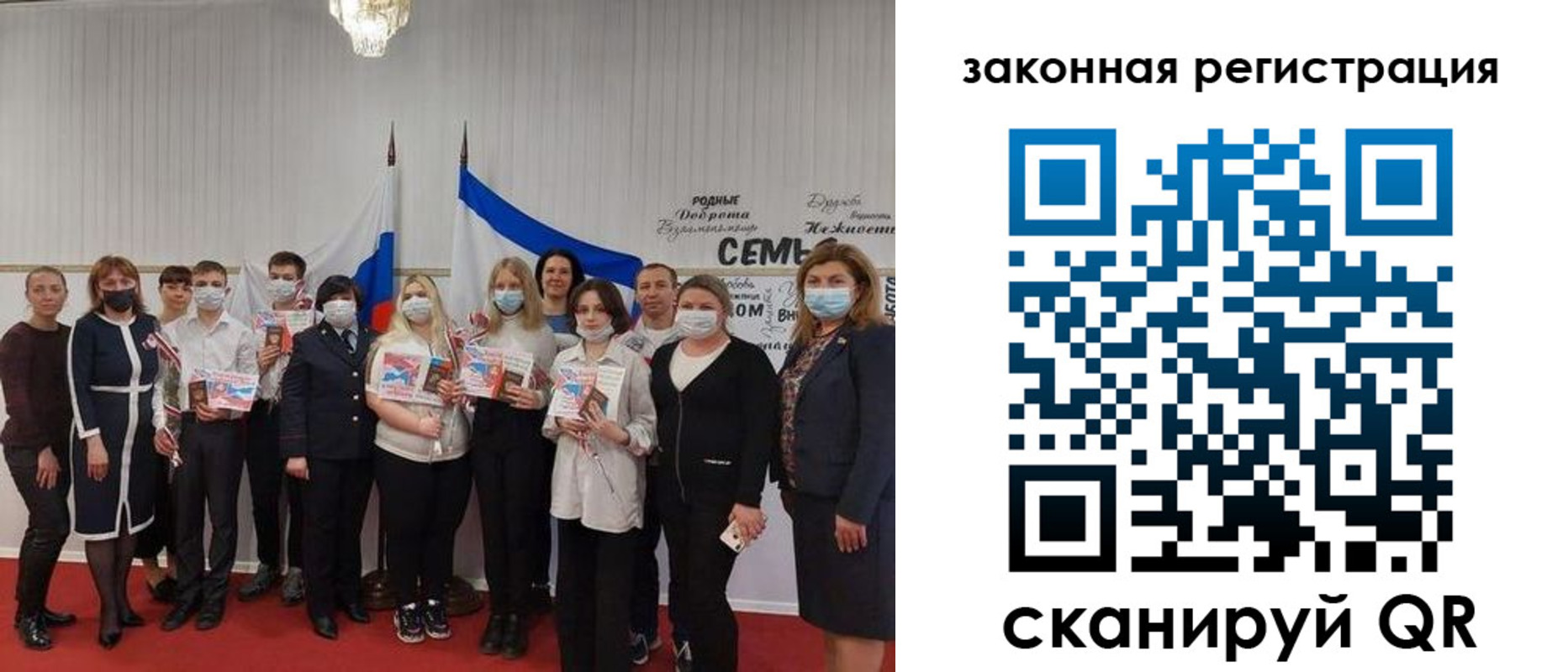 прописка паспорт в Сосенском