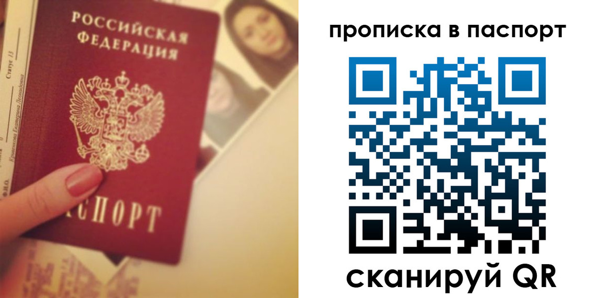 временная регистрация в Сосенском