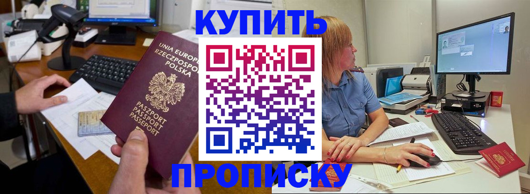 временная регистрация 2025 в Сосенском