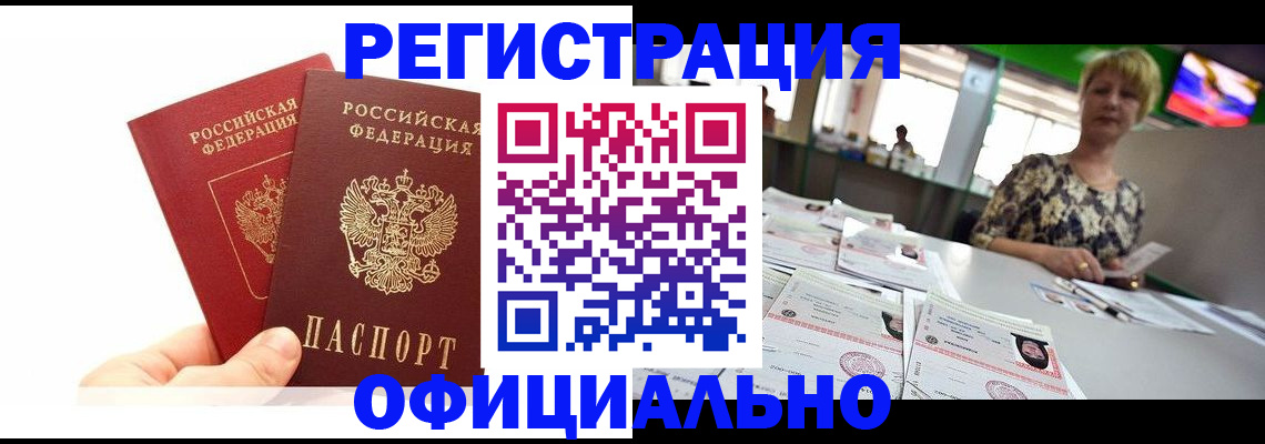 прописка ребенка в Сосенском