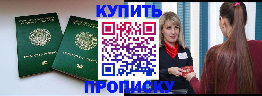 временная регистрация гарантия в Сосенском