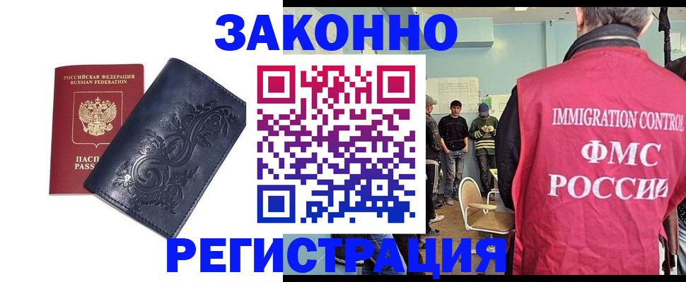 временная регистрация госуслуги в Сосенском